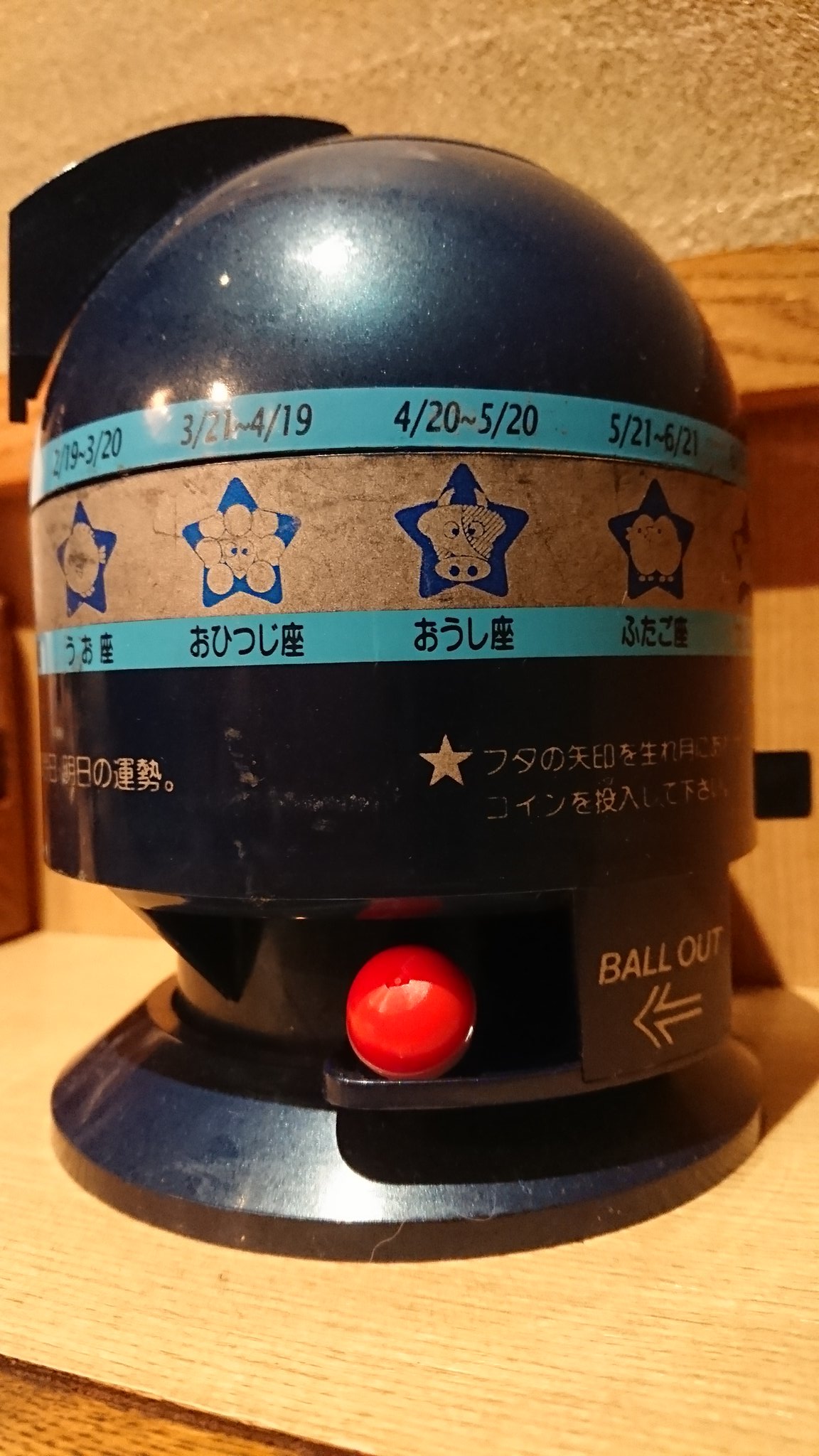 シークレットボール Twitter Search Twitter