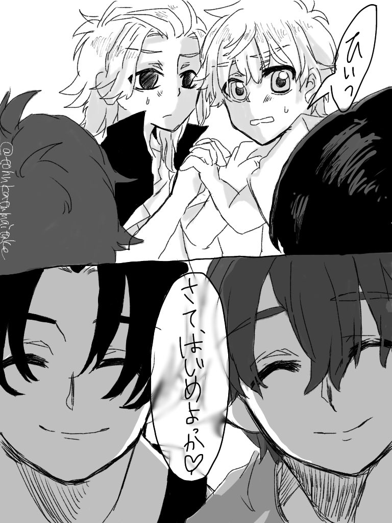 中学生マイ武と社会人マイ武(平和軸)の話 