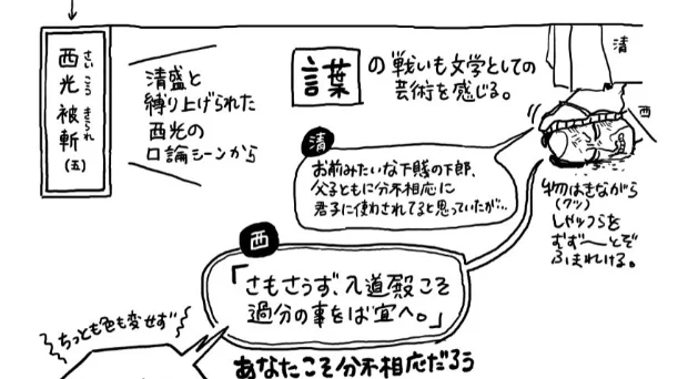 平家物語3話もわかるぞ〜!って言いながら見た…わかるって楽しい〜〜〜!面白かった!
これは講座のノートなんだけど、まだぜんぜん序盤しかまとめきれてないのでちゃんと全部やりたいそのうち…。むずむずとぞ踏まれけるシーンあった🦵 