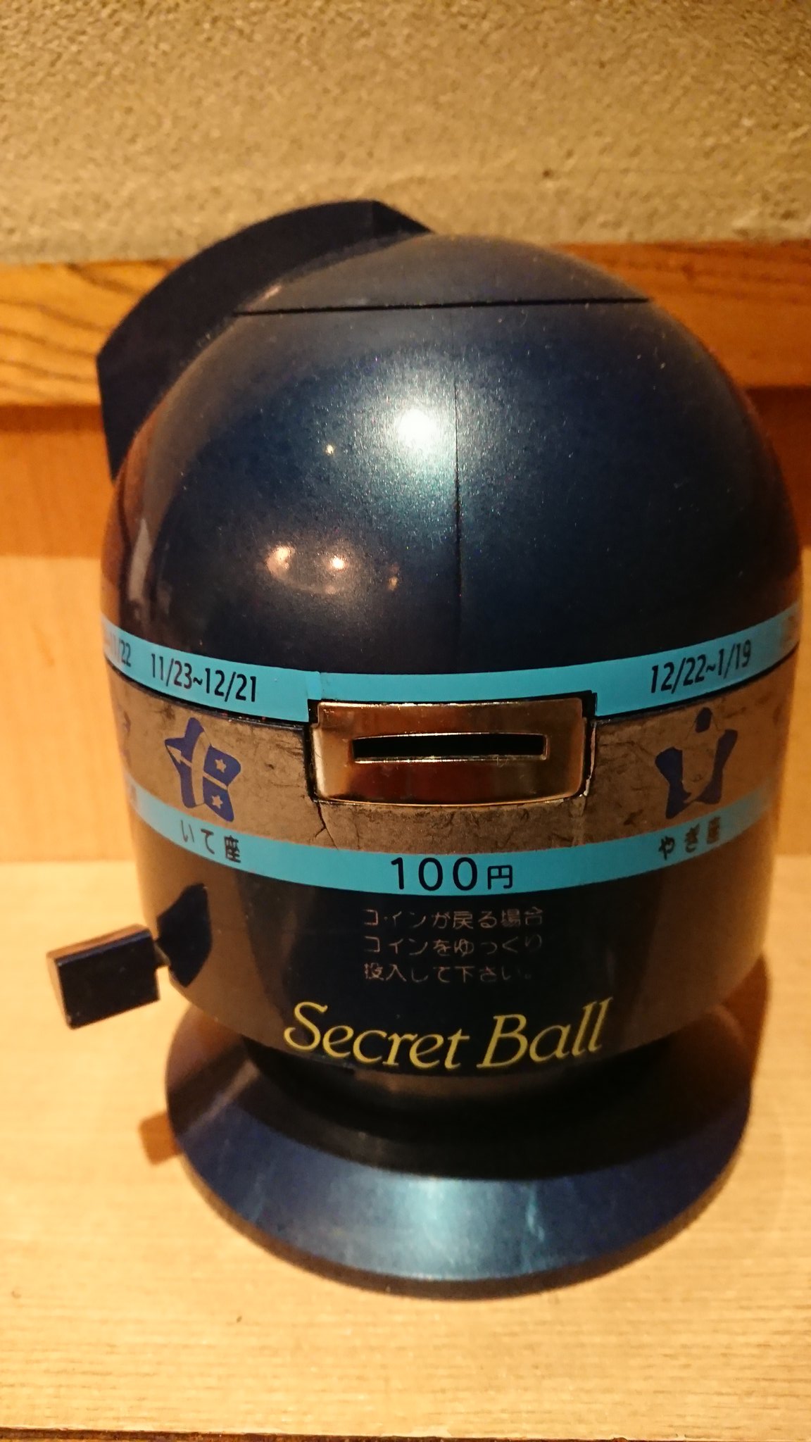 シークレットボール Twitter Search Twitter