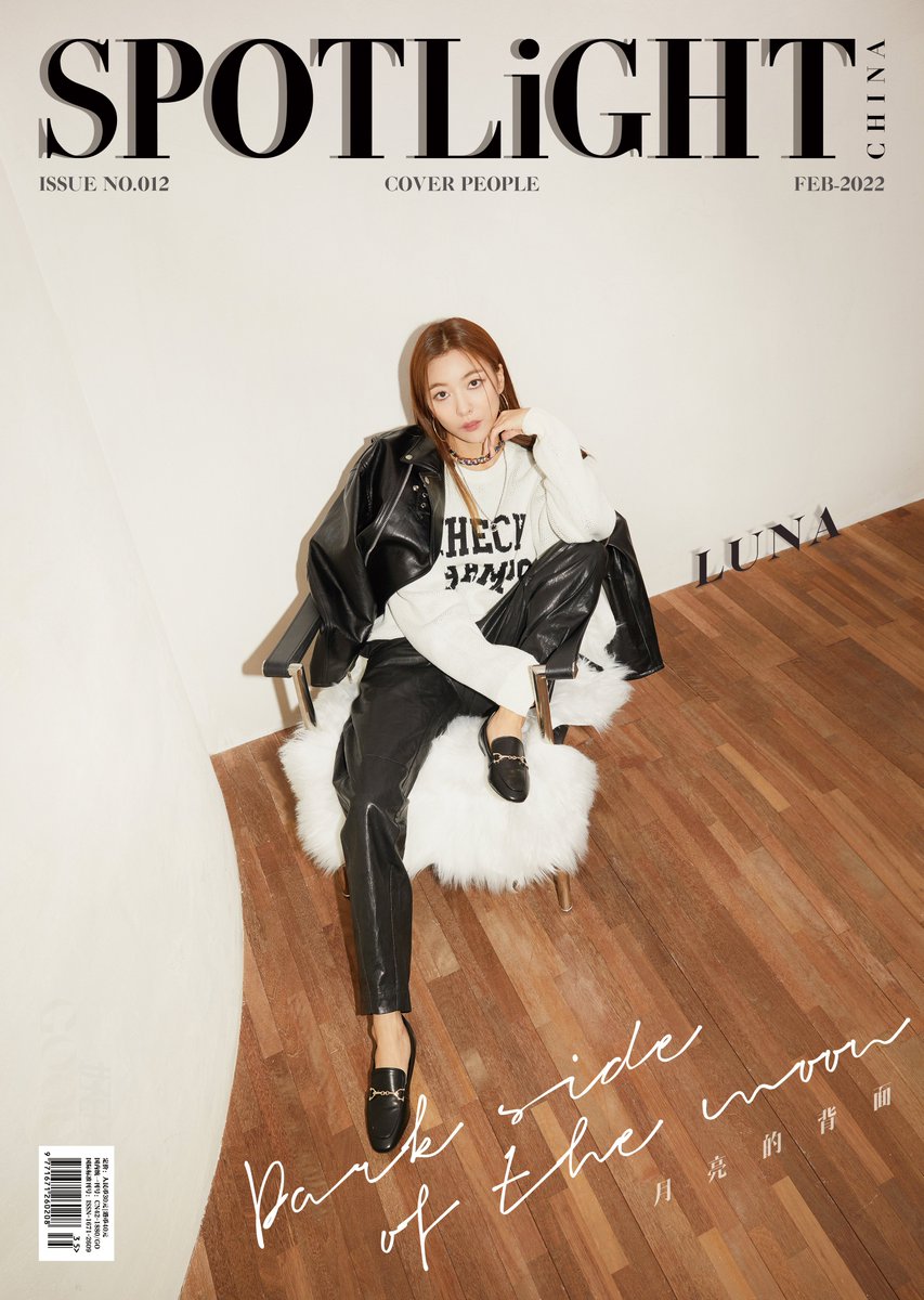 aes4walls's tweet photo. LUNA for SPOTLiGHT聚光 February 2022 Issue

#朴善怜 #루나 
https://t.co/llDDO0ALMw https://t.co/MHhImtPc7u