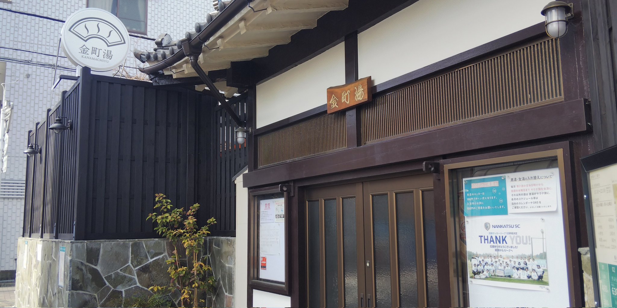 ちぃ 自転車を修理 預けたので 金町 から亀有までテクテク歩いていたら いまホットな話題あふれる金町湯さん 発見 亀有駅前にはこち亀のカラーのマンホール 四つ木駅前にはキャプ翼のマンホールがあったりするのかな 南葛sc 南活 金町