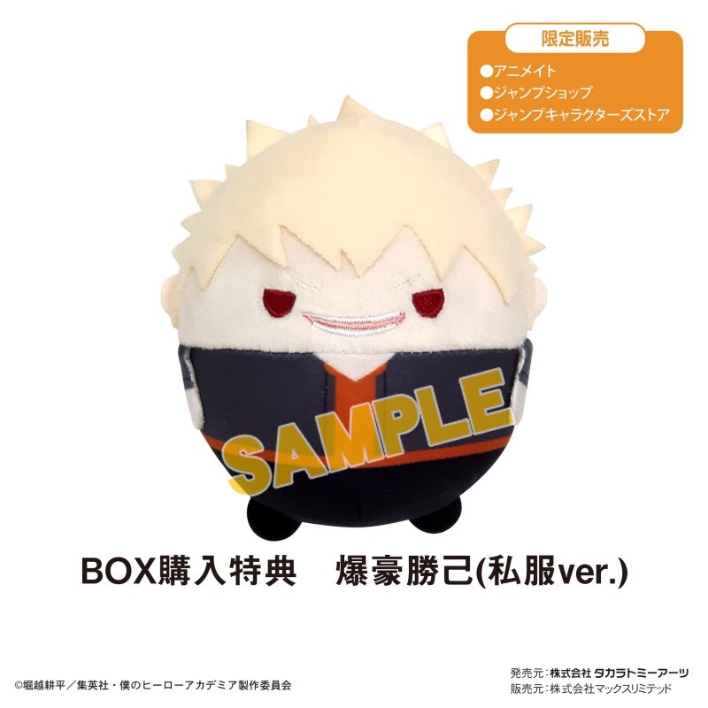 Bakugou Katsuki tweet media
