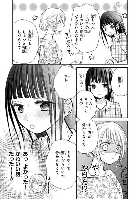 トナリはなにを食う人ぞ を含むマンガ一覧 古い順 3ページ ツイコミ 仮 トナリはなにを食う人ぞ を含むマンガ一覧 古い順 3ページ ツイコミ 仮