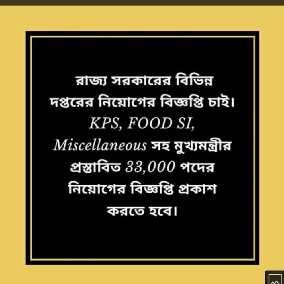 HembramBireswar's tweet photo. #Wake up wbpsc https://t.co/SgWCnqHrFv