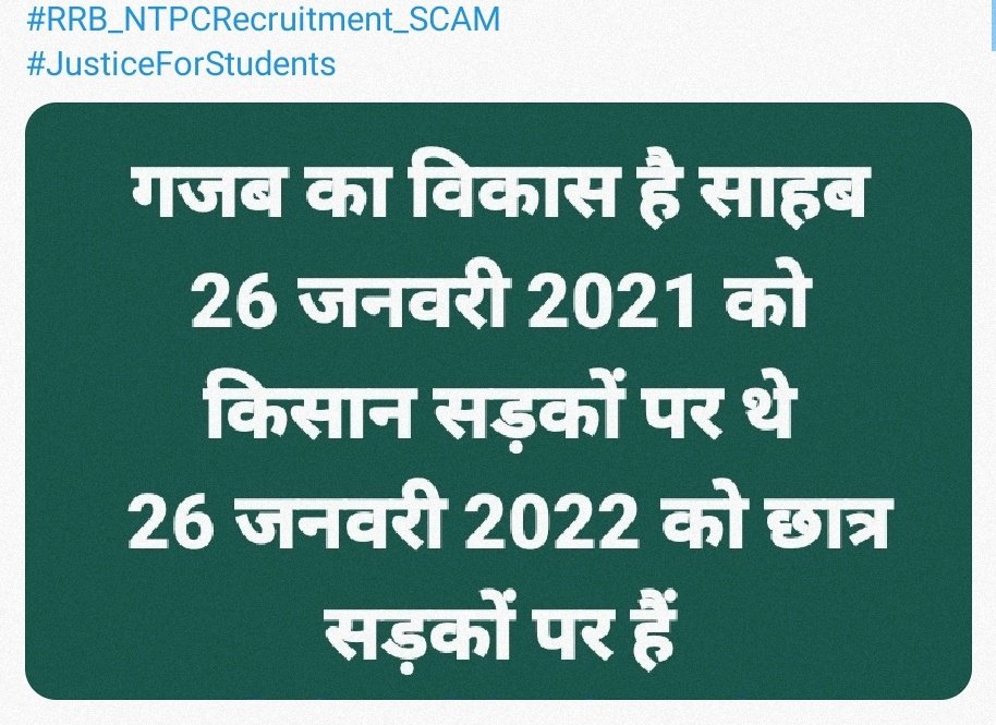 Not the first time. Will not be the last either. Students invest their everything for that one day of exam but ends up gaining only the lathi marks instead of degrees. 3 claps for the fake organizers. #RRB_NTPC #RRBNTPC #RRB_NTPCRecruitment_SCAM 
#JusticeForStudents