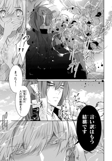 アウトブライド を含むマンガ一覧 : リツイート順 : 2ページ目