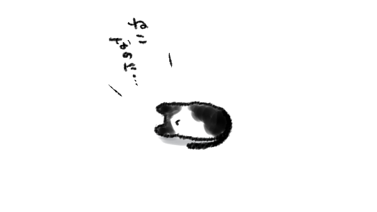 ごめん…… 