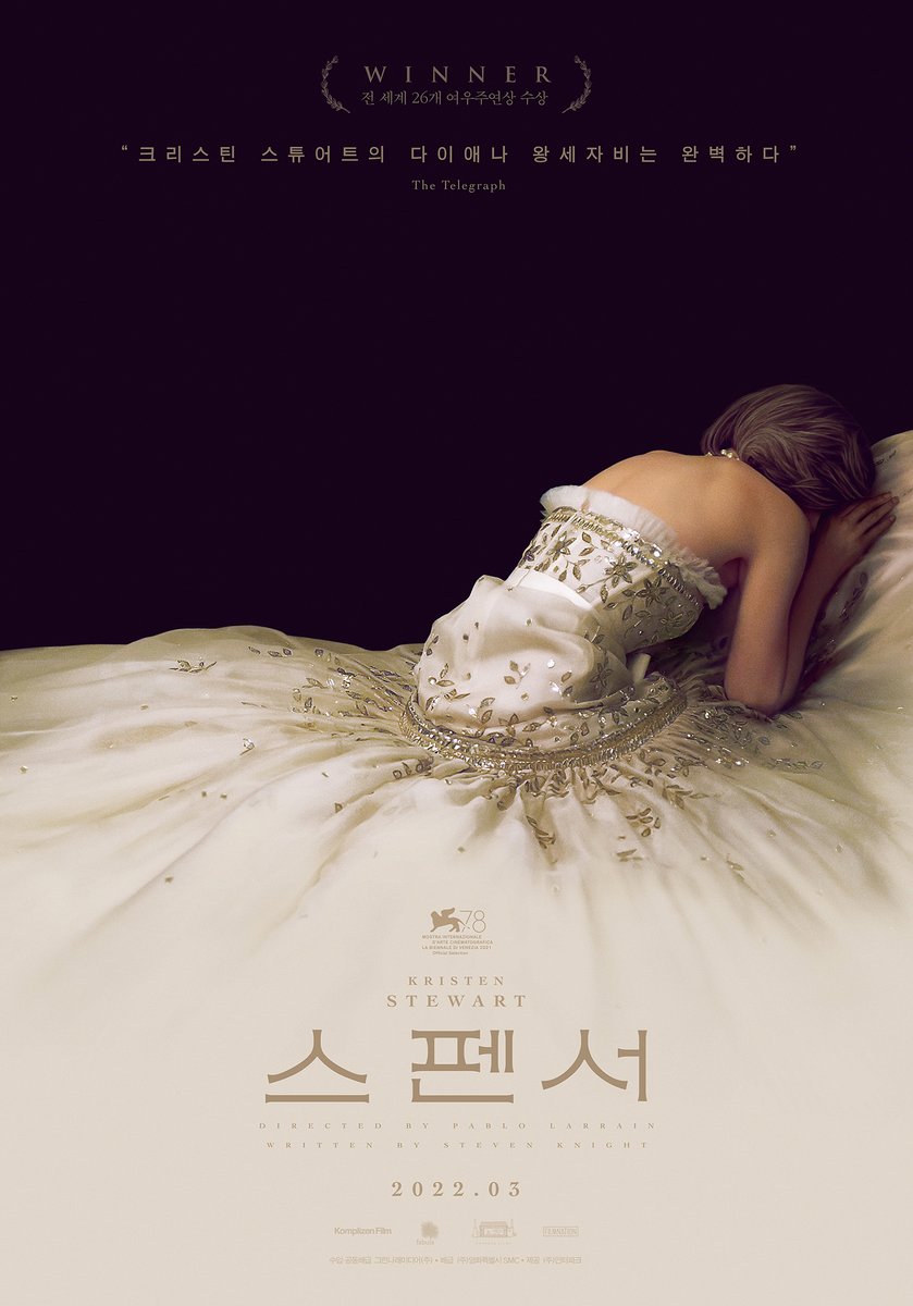 <스펜서> 3월 개봉 확정. 영국 왕세자비 다이애나 스펜서의 이야기를 담은 영화. 크리스틴 스튜어트, 샐리 호킨스, 티모스 스폴, 숀 해리스, 잭 파딩...