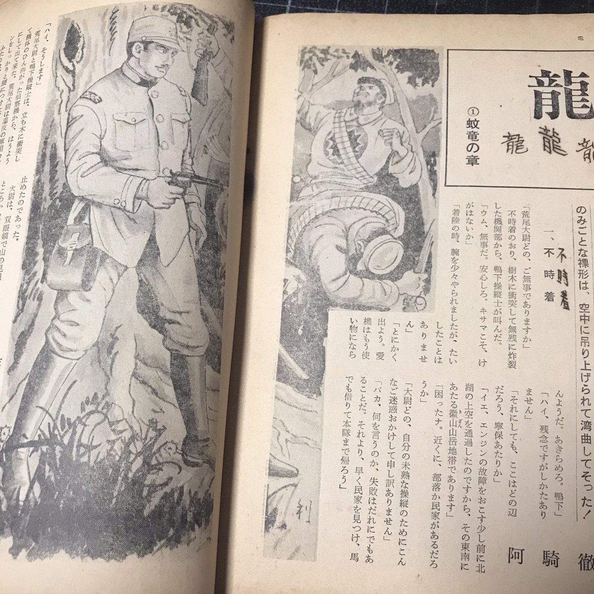 …そして、圧力を受けての自主規制の名の下に、実質的な表現規制が始まる。次の号では挿絵のサイズが極端に小さく縮んでカットのようになり、次々々号では文字のみに。 