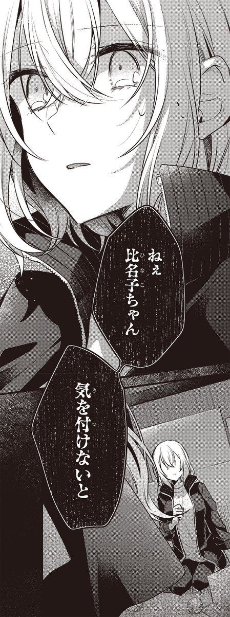 本日発売の電撃マオウ3月号にて、
#わたたべ の最新17話「本性の裏側」が掲載されています!
汐莉から拒絶され、思い悩む比名子に迫る、新たな脅威が…!
ぜひお楽しみください🙏