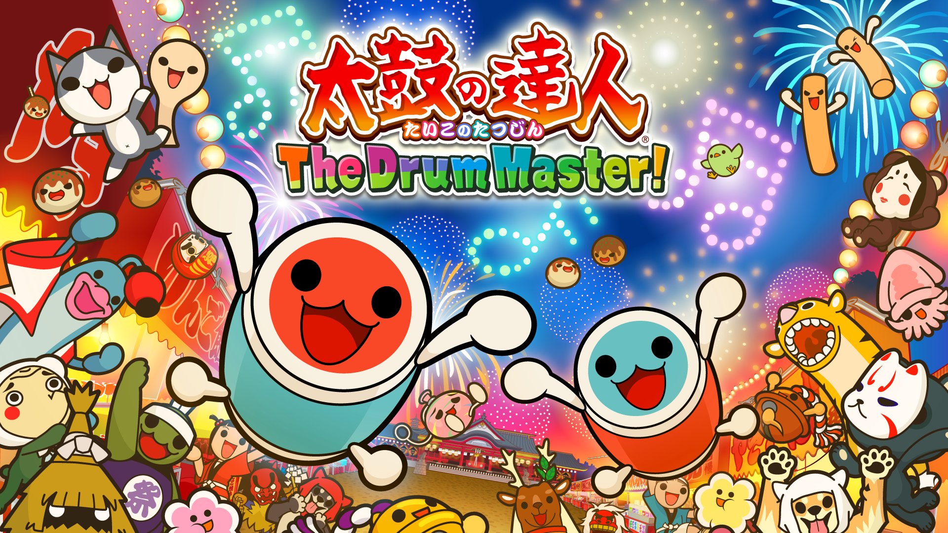 DS本体！太鼓の達人、ステッチ、バイオ！