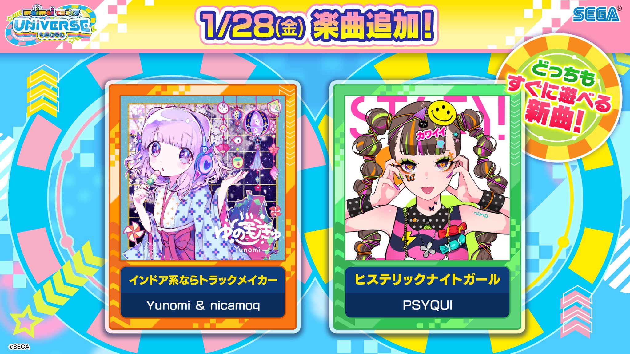 Maimai でらっくす公式 10 7 金 プロジェクトセカイちほー3 登場 1 28 金 Pops アニメ ゲーム バラエティ 楽曲追加 28日 金 から遊べる新曲情報 ネットを沸かせた 最高の2トラックが登場するよ インドア系ならトラックメイカー