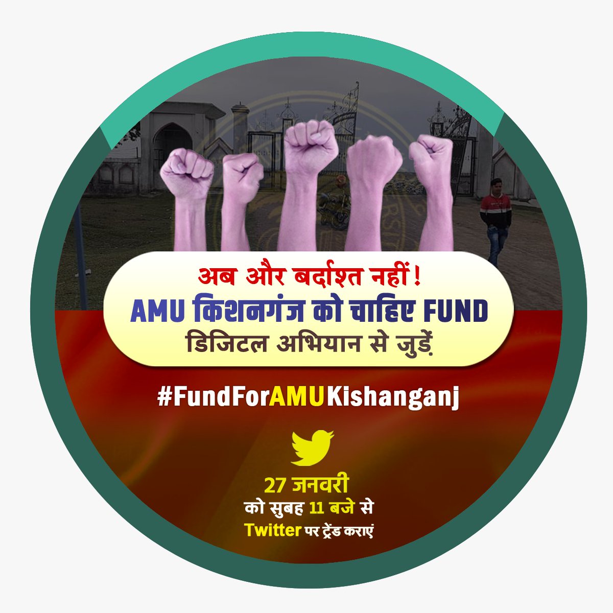 Khabar Seemanchal | ख़बर सीमांचल (@khabarsemanchal) on Twitter photo AMU Kishanganj के लिए फंड की मांग को लेकर अभियान का आग़ाज़, सहयोग की अपील है। #FundForAMUKishanganj
<a href="/KashishBihar/">Kashish News</a> <a href="/Live_Cities/">Live Cities</a> <a href="/abpbihar/">ABP BIHAR</a> <a href="/News18Bihar/">News18 Bihar</a> <a href="/NewsNation/">NewsNation</a> <a href="/ETVBharatBR/">ETVBharat Bihar</a> <a href="/PTI_News/">Press Trust of India</a> <a href="/AHindinews/">ANI_HindiNews</a> <a href="/IndianExpress/">The Indian Express</a> <a href="/ZeeBiharNews/">Zee Bihar Jharkhand</a> <a href="/BiharTakChannel/">Bihar Tak</a> <a href="/firstbiharnews/">FirstBiharJharkhand</a> <a href="/prabhatkhabar/">Prabhat Khabar</a> AMU Kishanganj के लिए फंड की मांग को लेकर अभियान का आग़ाज़, सहयोग की अपील है। #FundForAMUKishanganj
<a href="/KashishBihar/">Kashish News</a> <a href="/Live_Cities/">Live Cities</a> <a href="/abpbihar/">ABP BIHAR</a> <a href="/News18Bihar/">News18 Bihar</a> <a href="/NewsNation/">NewsNation</a> <a href="/ETVBharatBR/">ETVBharat Bihar</a> <a href="/PTI_News/">Press Trust of India</a> <a href="/AHindinews/">ANI_HindiNews</a> <a href="/IndianExpress/">The Indian Express</a> <a href="/ZeeBiharNews/">Zee Bihar Jharkhand</a> <a href="/BiharTakChannel/">Bihar Tak</a> <a href="/firstbiharnews/">FirstBiharJharkhand</a> <a href="/prabhatkhabar/">Prabhat Khabar</a>