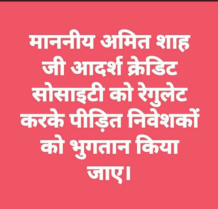 #Justice_for_AdarshMembers
#SaveAdarshMembers
#पहले_भुगतान_फिर_मतदान

<a href="/AmitShah/">Amit Shah</a>
<a href="/PMOIndia/">PMO India</a>
@OmBirlaKota