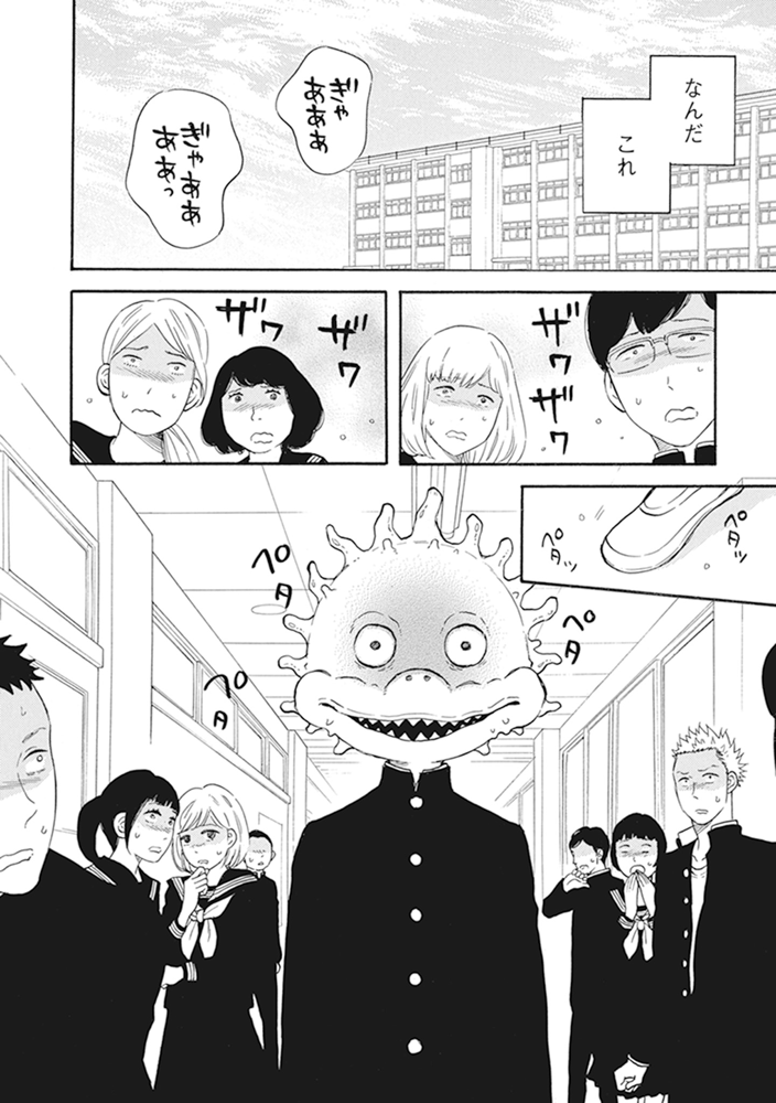 「怪獣になったゲイ」第1話 ③ 