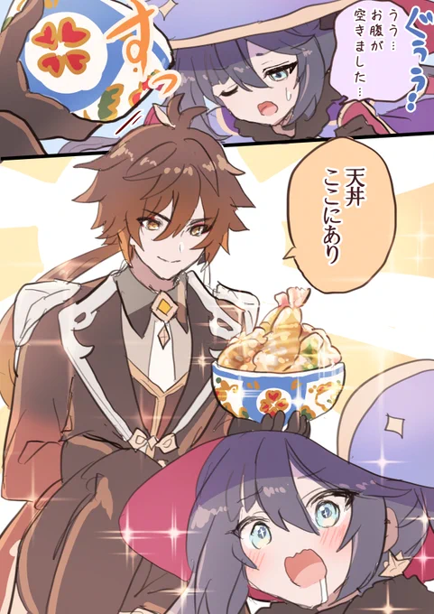 貴方が神かー!?🍚🍚🍚 
