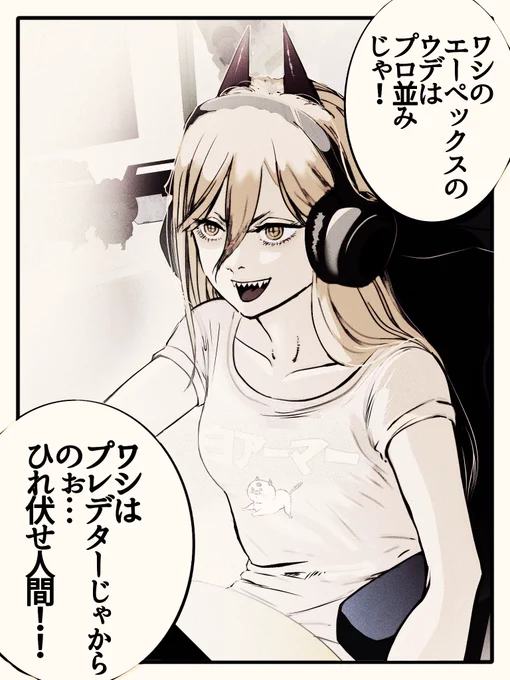 チェンソーマンパロ

虚言癖パワー 