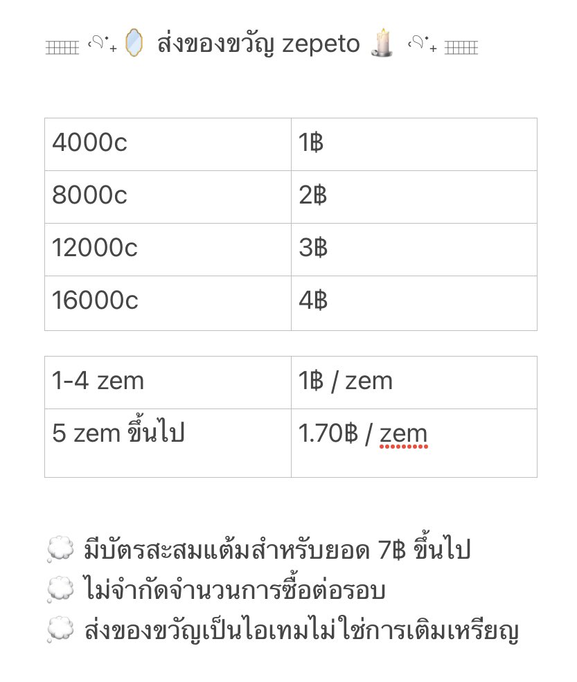 𖥦 🦙 𓊆 ส่งของขวัญ zepeto 𓊇 💡𖥦

𓄲 4000c = 1฿ 

𓄲 มีบัตรสะสมแต้มให้เฉพาะคนที่ซื้อ 7฿ ขึ้นไป
𓄲 ของแถมจุกๆทุกออเดอร์

🌟ส่งเป็นไอเทมไม่ใช่การเติมเหรียญนะค้าบ

#รับส่งของขวัญzepeto #รับเติมZEPETO #zepeto #ส่งของขวัญzepeto #เติมเหรียญzepeto