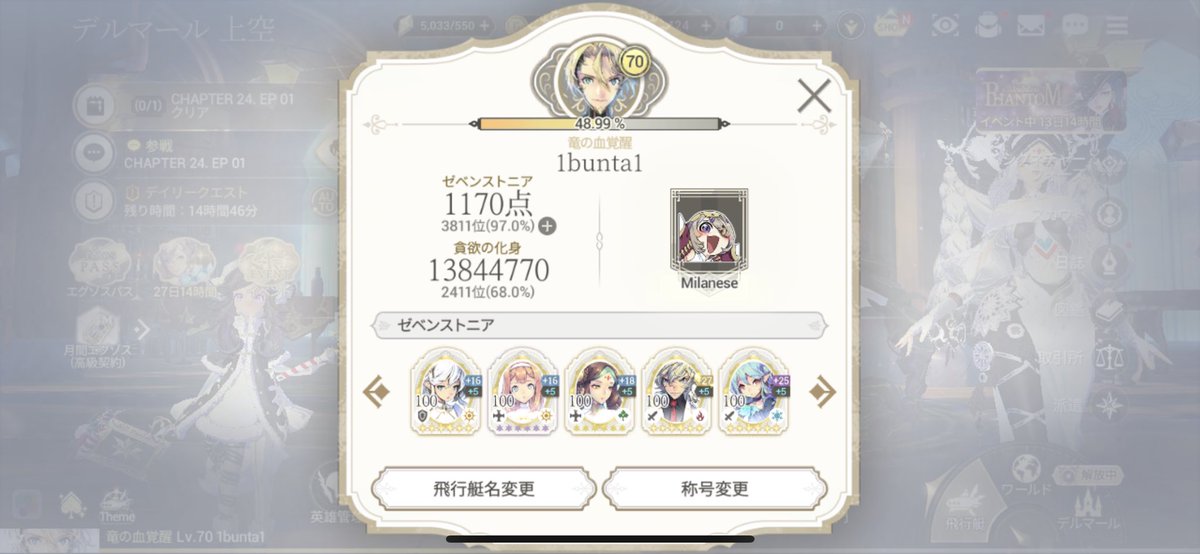 stat