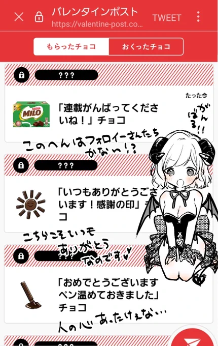 ❤❤チョコありがとうございます グリムスタンプチョコ、私もほしい 