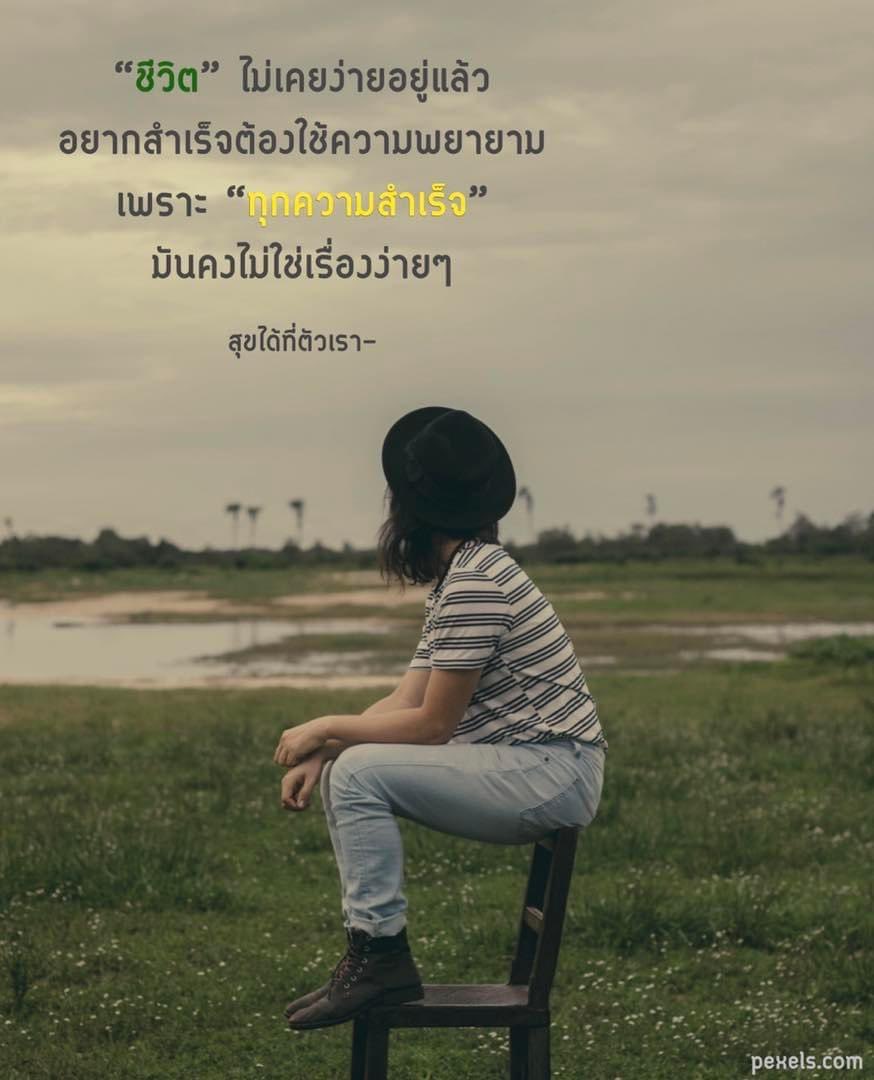 Kasikrid1's tweet photo. ทุกความสำเร็จล้วนมาจากความพยายาม..
.
“ชีวิต” ไม่เคยง่ายอยู่แล้ว
อยากสำเร็จต้องใช้ความพยายาม
เพราะ “ทุกความสำเร็จ”
มันคงไม่ใช่เรื่องง่ายๆ
.
#สุขได้ที่ตัวเรา #คำคม #ข้อคิด #คิดบวก #กำลังใจ 🌿 https://t.co/BdlidJ7jUi