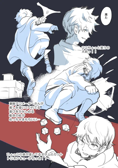 ワールドトリガーアニメ最終話感想(模写)②ほぼほぼ遊真君がかっこいいしかかいてない 