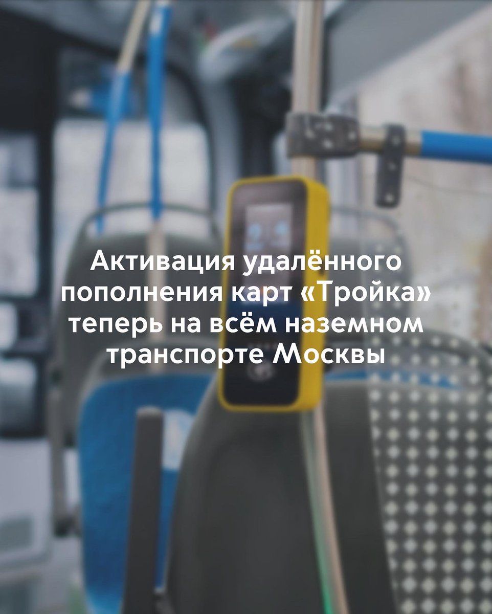 Мосгортранс tweet media