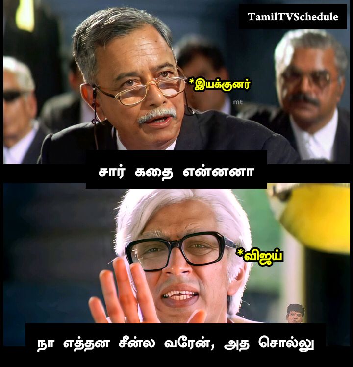 Tamiltvschedule's tweet photo. தமிழ் சினிமா ஹீரோக்கள் கதை கேட்கும் விதம் பாகம்-1.
இது முற்றிலும் கற்பனையே, யார் மனதையும் புண் படுத்தும் நோக்கமல்ல.
#TamilTVschedule #TTSE
#Rajinikanth #ThalapathyVijay #Ajith #Suriya https://t.co/nfrCcHnOyN