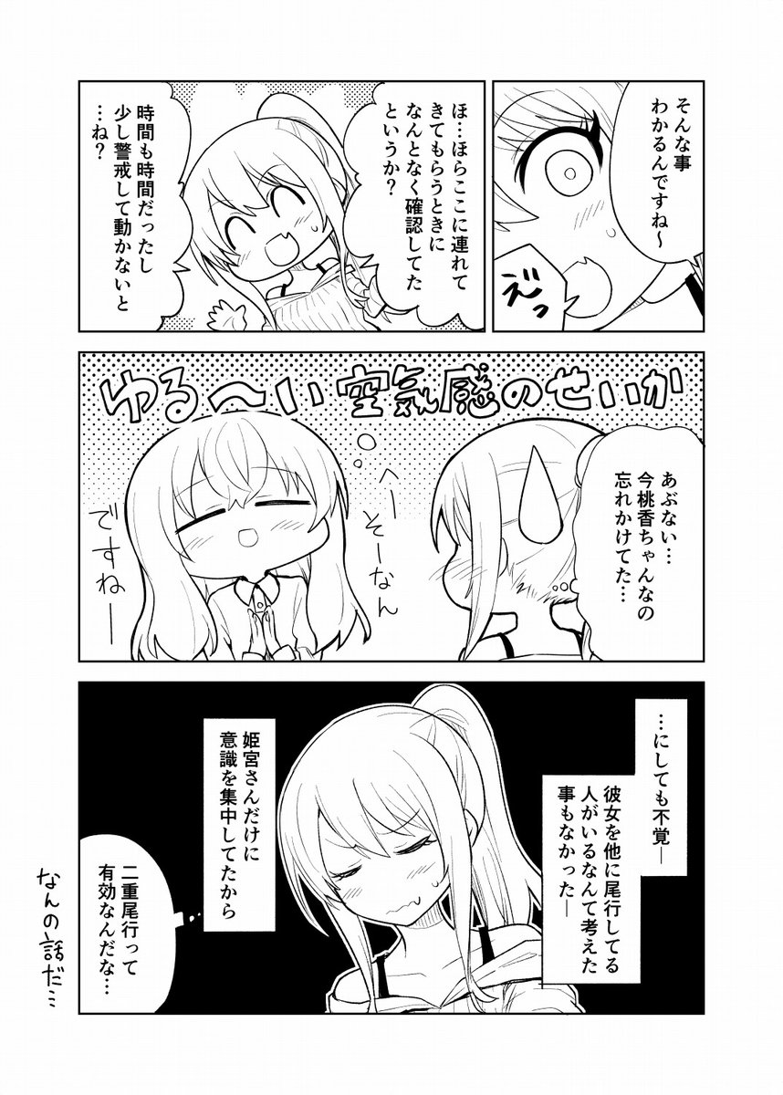 1/27発売のコミックキューン3月号、今回は大ボリュームの36Pで掲載していただいております～!

優羽ちゃん以外のストーカーが姫宮さんに…?

何卒宜しくお願い致します。(* ˘ω˘ 人)

#一人暮らし熱を出す恋を知る。
#ひと熱 