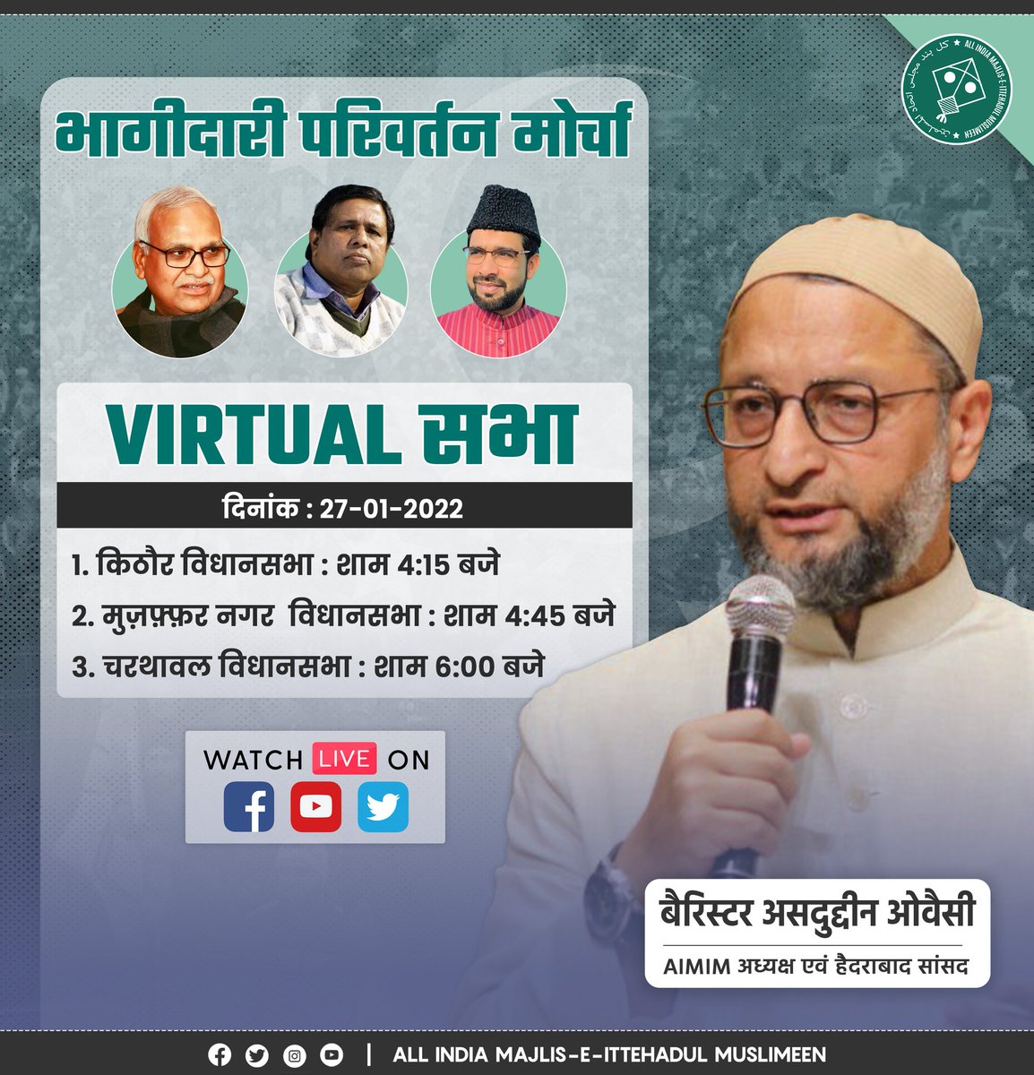 बैरिस्टर @asadowaisi आज virtual सभा के ज़रिए किठौर, मुज़फ़्फ़रनगर, और चर्थावल की अवाम से मुख़ातिब होंगे। #UttarPradeshElections2022 #UttarPradeshElection2022 #UttarPradesh