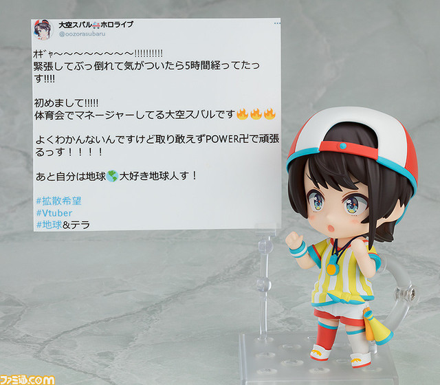 ちわっす!】ホロライブ・大空スバルのねんどろいどが予約開始。スバ友