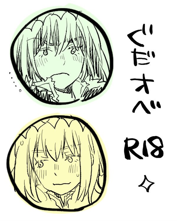 [R-18] ぐだオベR18 妖精國と壁バ | いちごラスク #pixiv https://t.co/AUVgkVlAx1
ポイピクのやつあげました。妖精國お忍びぐだオベの絵、文字なし版も付けときました 