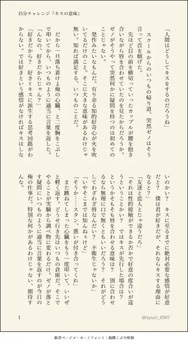 #推しCP15分チャレンジ

スタゼノ
お題「キスの意味」
1291字

リハビリに書かせていただきました。
多分30分ぐらいかかりました…単純に文字を打つのが遅い…… 
