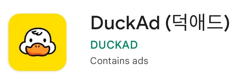 PTGPilipinas's tweet photo. Wanna help with 🧞‍♀️🍈🐞 streaming but have no 💰 for accounts or passes?

🦆ad can help us.

What you need :
Gmail acct /kkt acct
1 cp
Time
Duck ad app

#kdigital https://t.co/hYOwXTPCr4