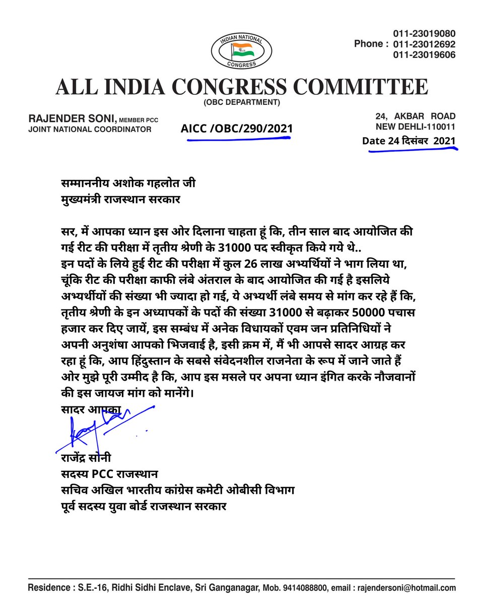 HARSHITAKANWAR8's tweet photo. #गहलोत_साहब_पद_बढ़ाओ https://t.co/eS2Ko9pCOP