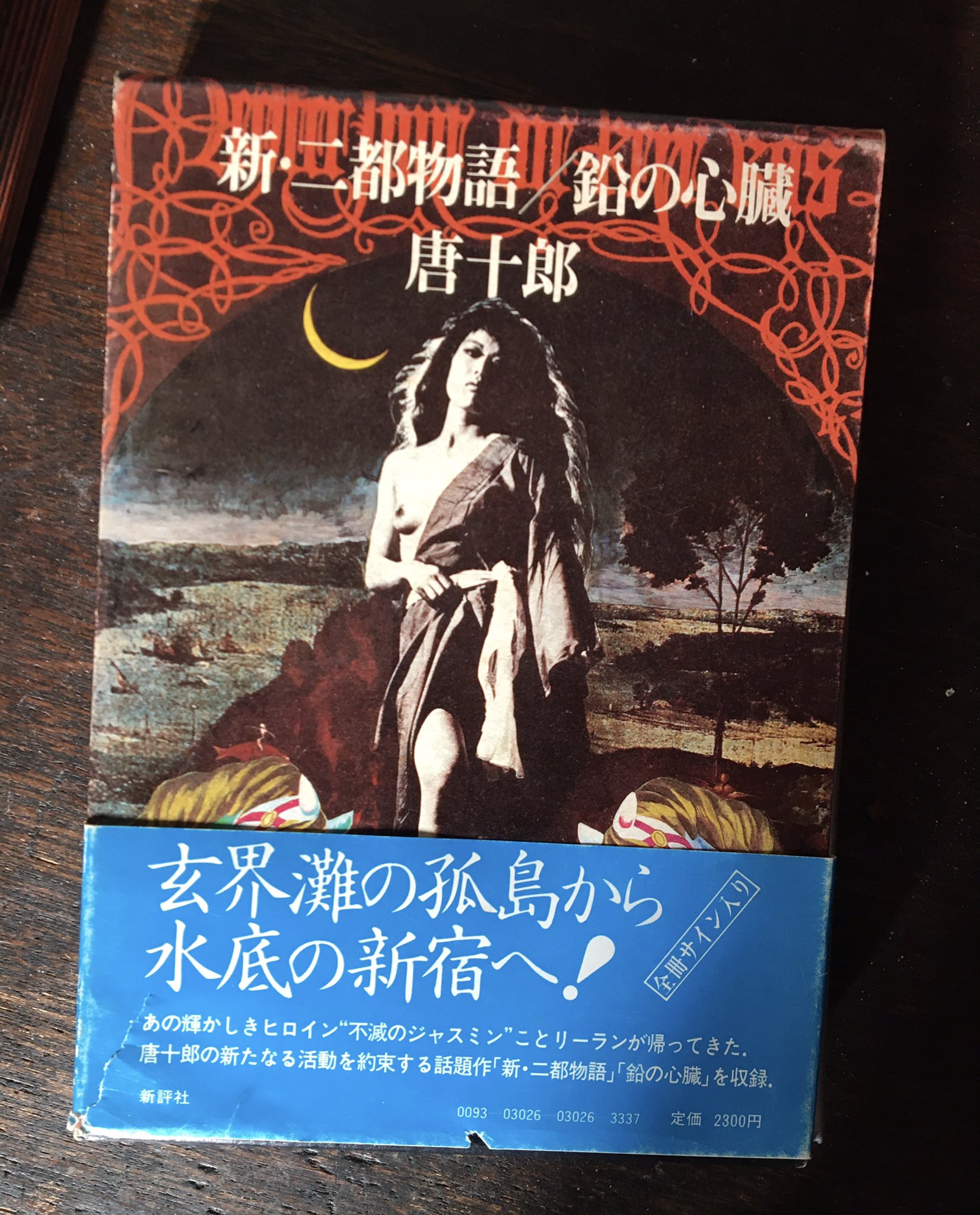 サイン入り 南方研究所DVD サイン入りDVD) 南方研究所映像集001 (米津玄師) - メルカリ