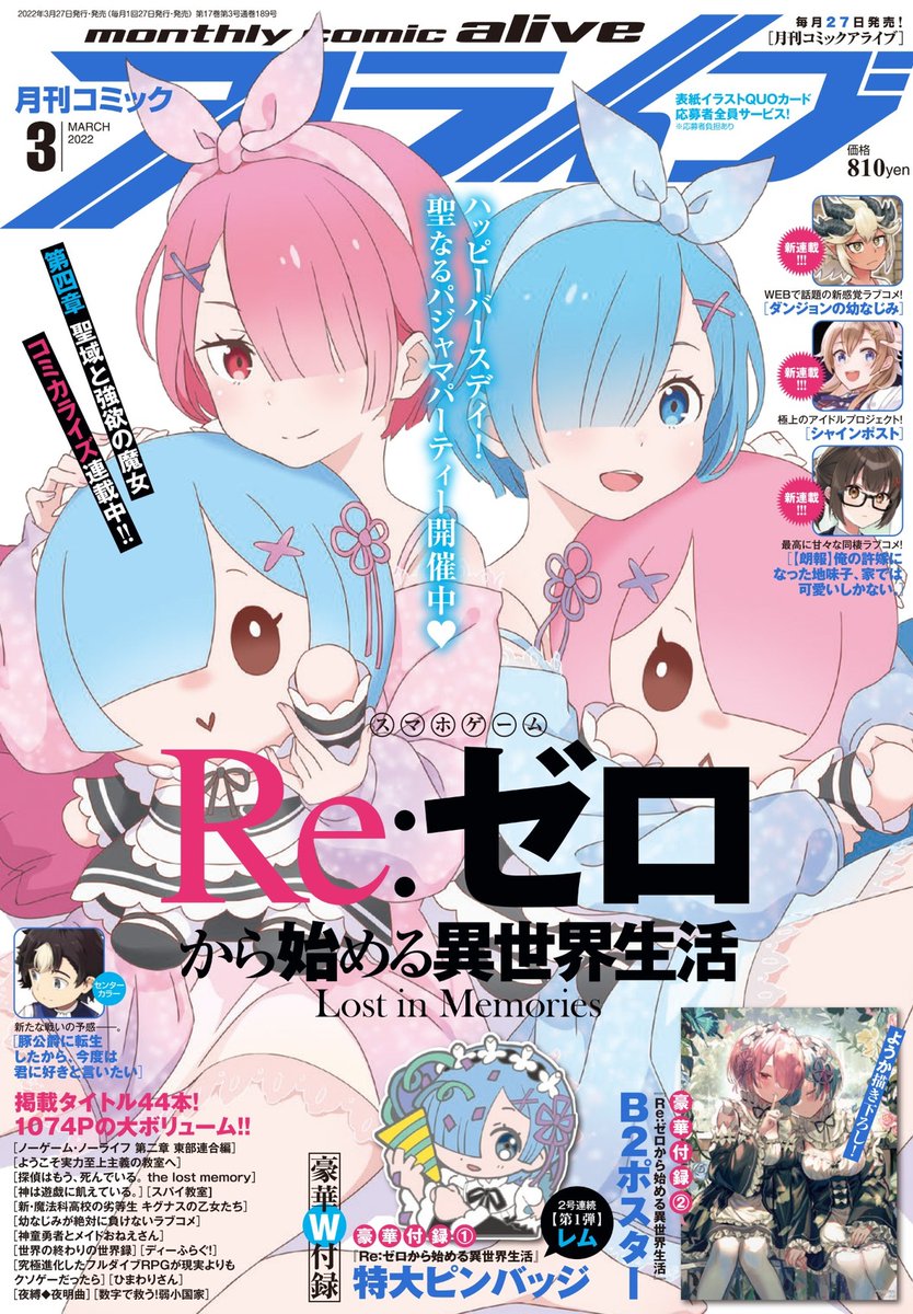 アライブ発売日!ページ短めですが、卒業式の後のおまけ漫画的なお話です。先月感動的な(?)本編最終回を迎えましたが、ここからちょっとの間、いつも通りのひまわりさんをお送りいたしますのでよろしくお願いいたします😊 #ひまわりさん