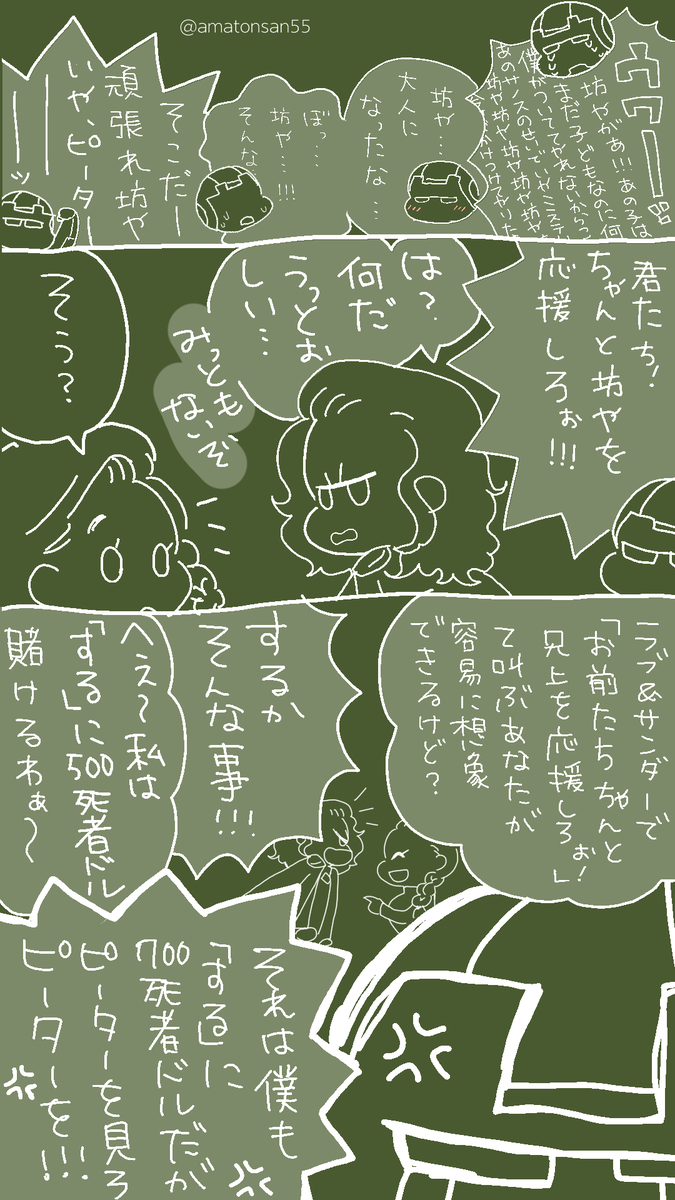 あの世のラグナ口キちゃん②
NWHを見るトニーさんと他のふたり(ネタバレなし) 