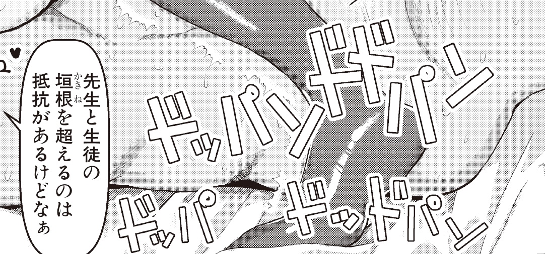 際どいスポット…責めるよ種付のビート!

#We are chin. 