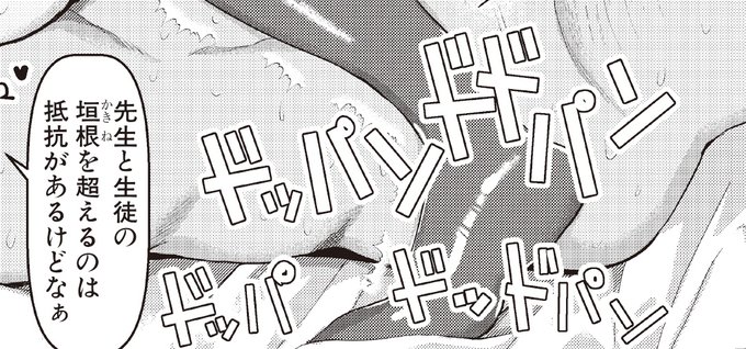 際どいスポット…責めるよ種付のビート!

#We are chin. 