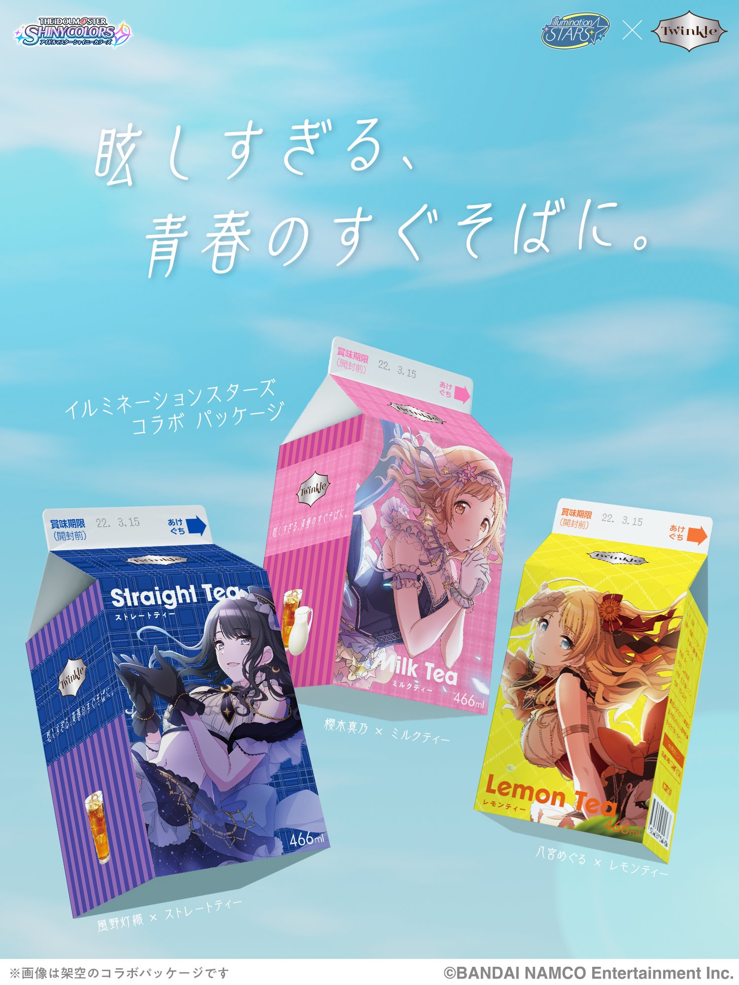 日清炎メシ アイドルマスター シャイニーカラーズ コラボ 日清炎メシ アイドルマスター シャイニーカラーズ コラボ