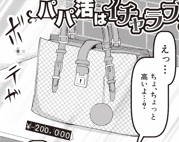 際どいスポット…責めるよ種付のビート!

#We are chin. 