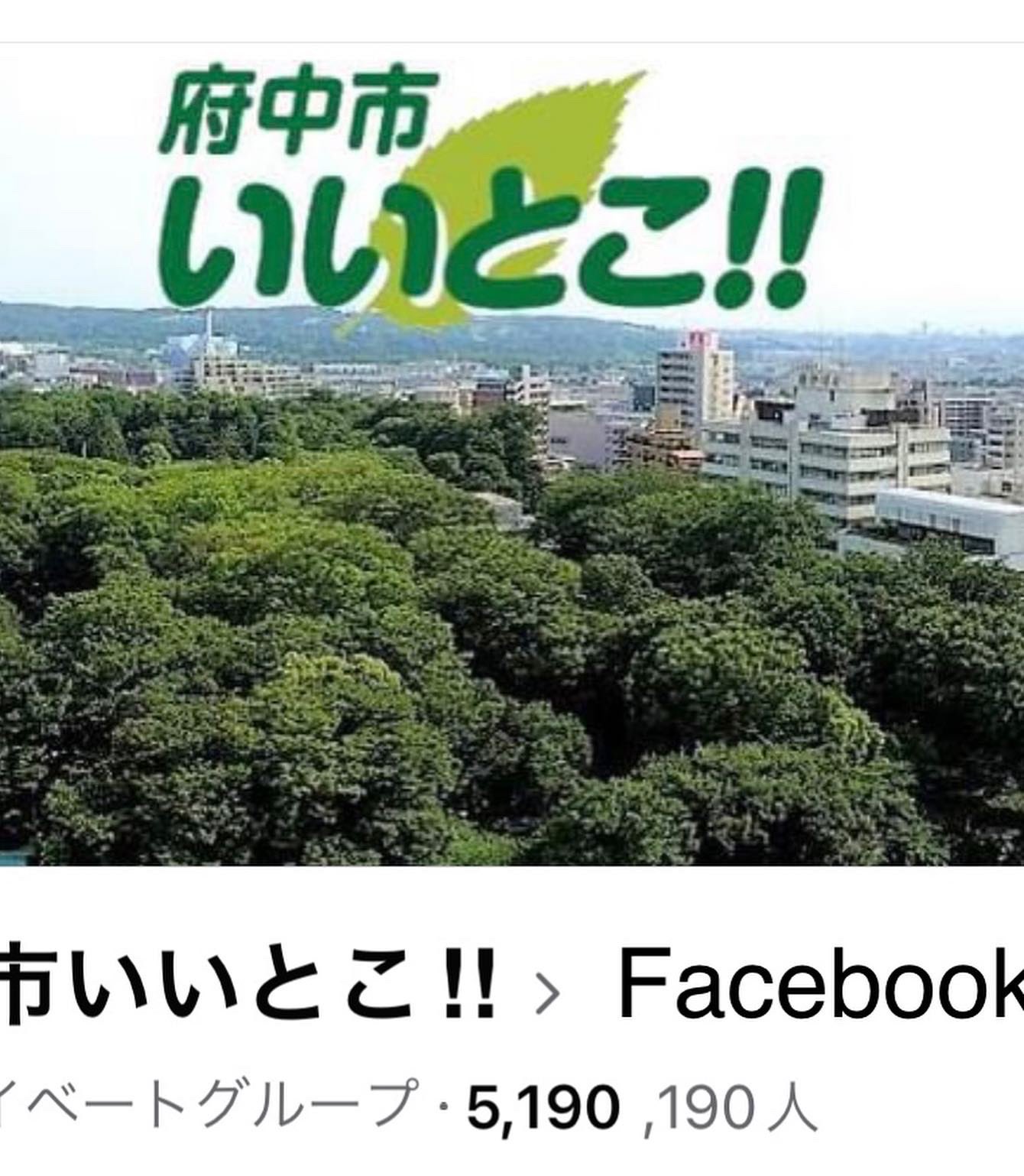 府中市ランチ Twitter Search Twitter