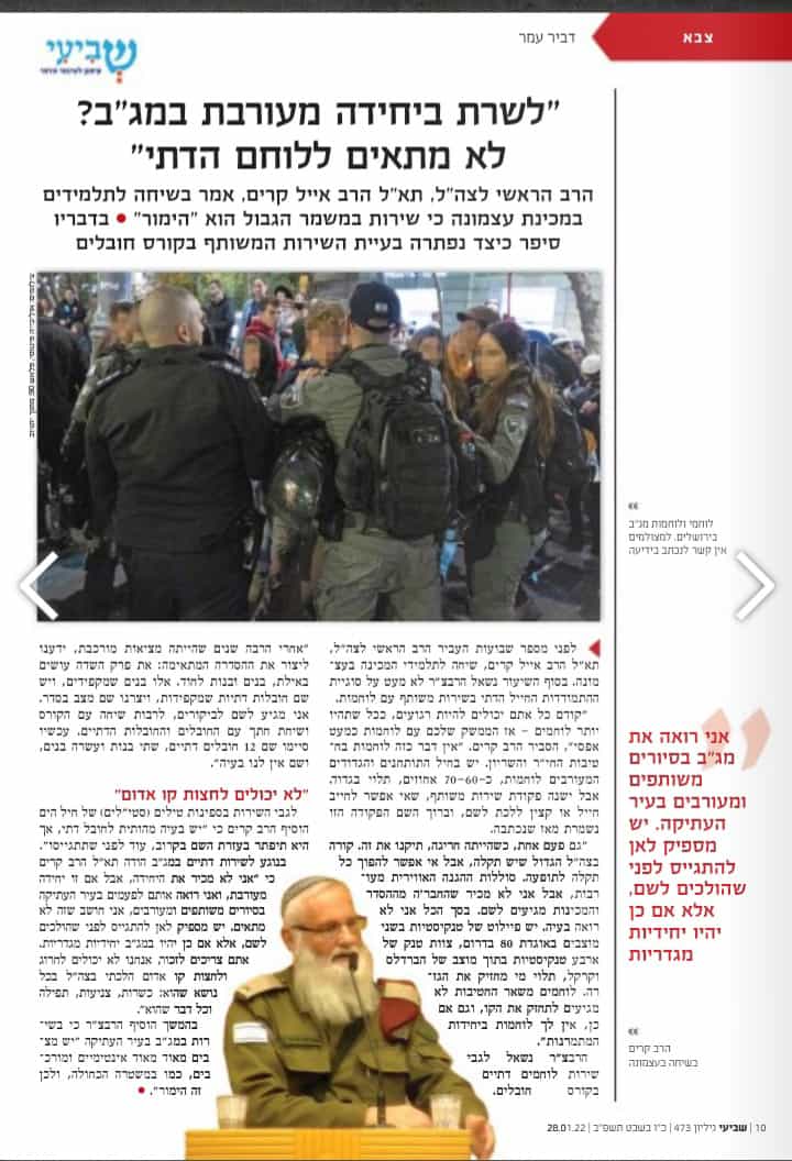 דביר עמר tweet media