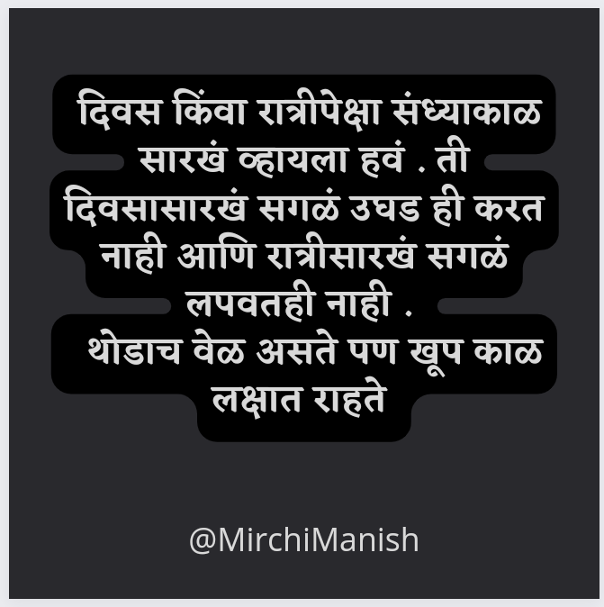 MirchiManeesh's tweet photo. #marathi #मराठी https://t.co/iJkkMlBLID