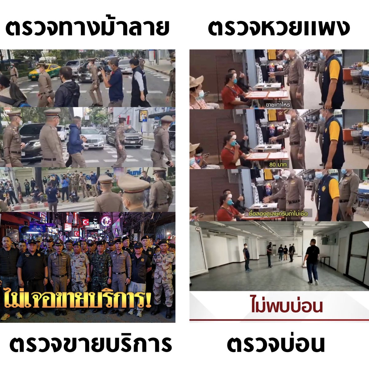 บอล ธนวัฒน์ วงค์ไชย tweet media