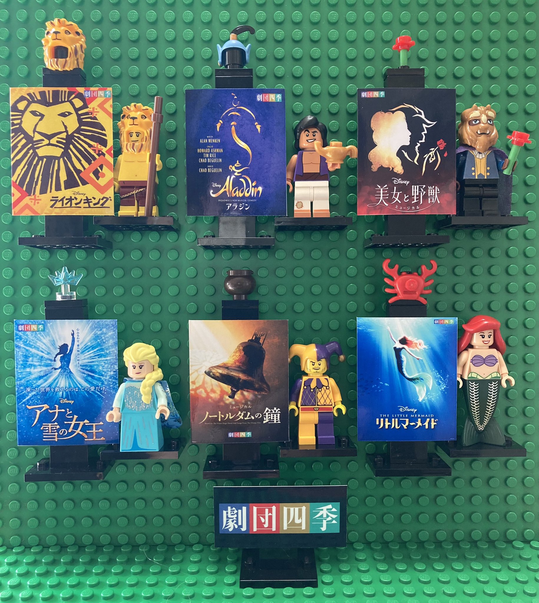 Lego Minifigures1992 劇団四季 ディズニー作品 劇団四季 レゴ ディズニー ミニフィグ T Co Vo33sbbio8 Twitter