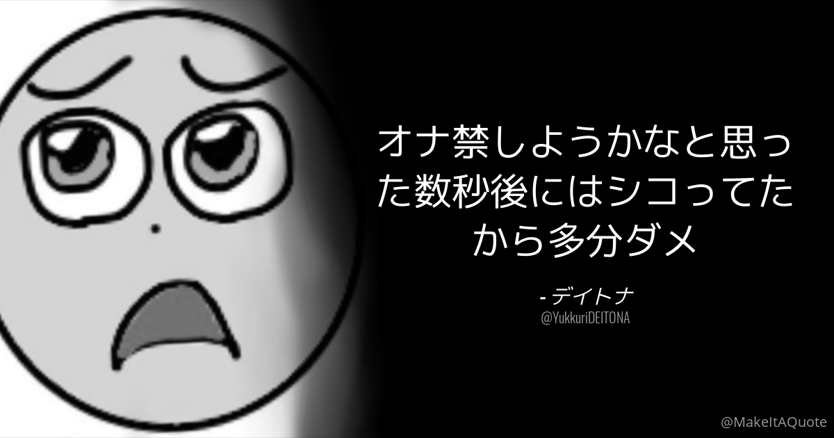 ツイートを名言いった風に加工してくれる Make It A Quote 日本人が使い過ぎたせいで特別に日本語版が登場 Togetter