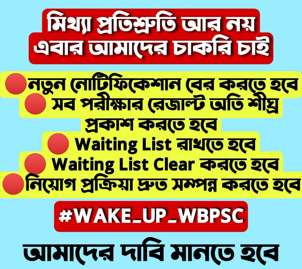 SinghaSailendra's tweet photo. #wake_up_wbpsc https://t.co/l58X6N8vwv